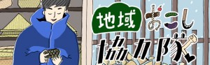 bnr_chiikiokoshi_sp