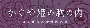 bnr_kaguyahime