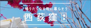 bnr_nishiogi_sp