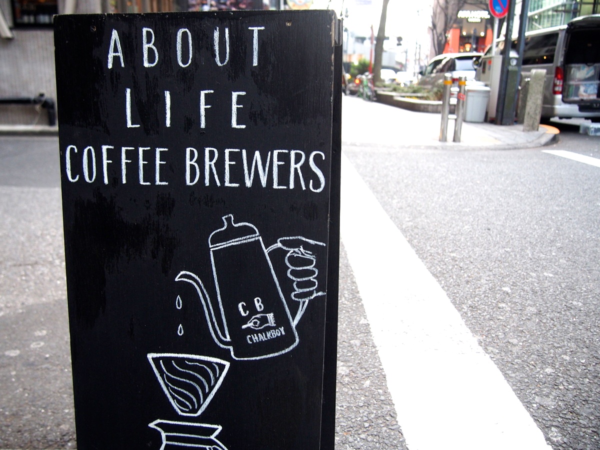 ABOUT LIFE COFFEE BREWERS