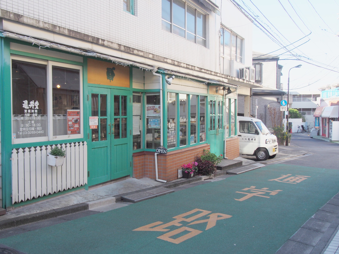 亀井堂,あんぱん