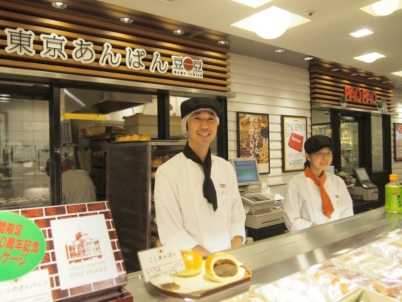 豆一豆,東京駅