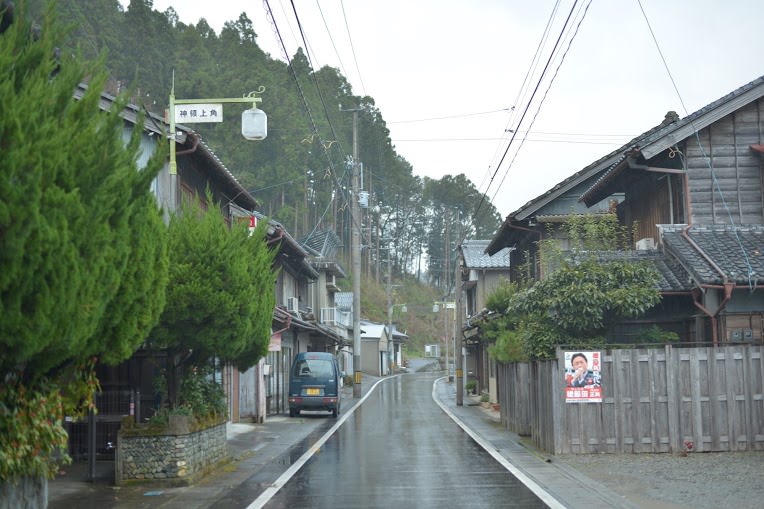 徳島県神山町