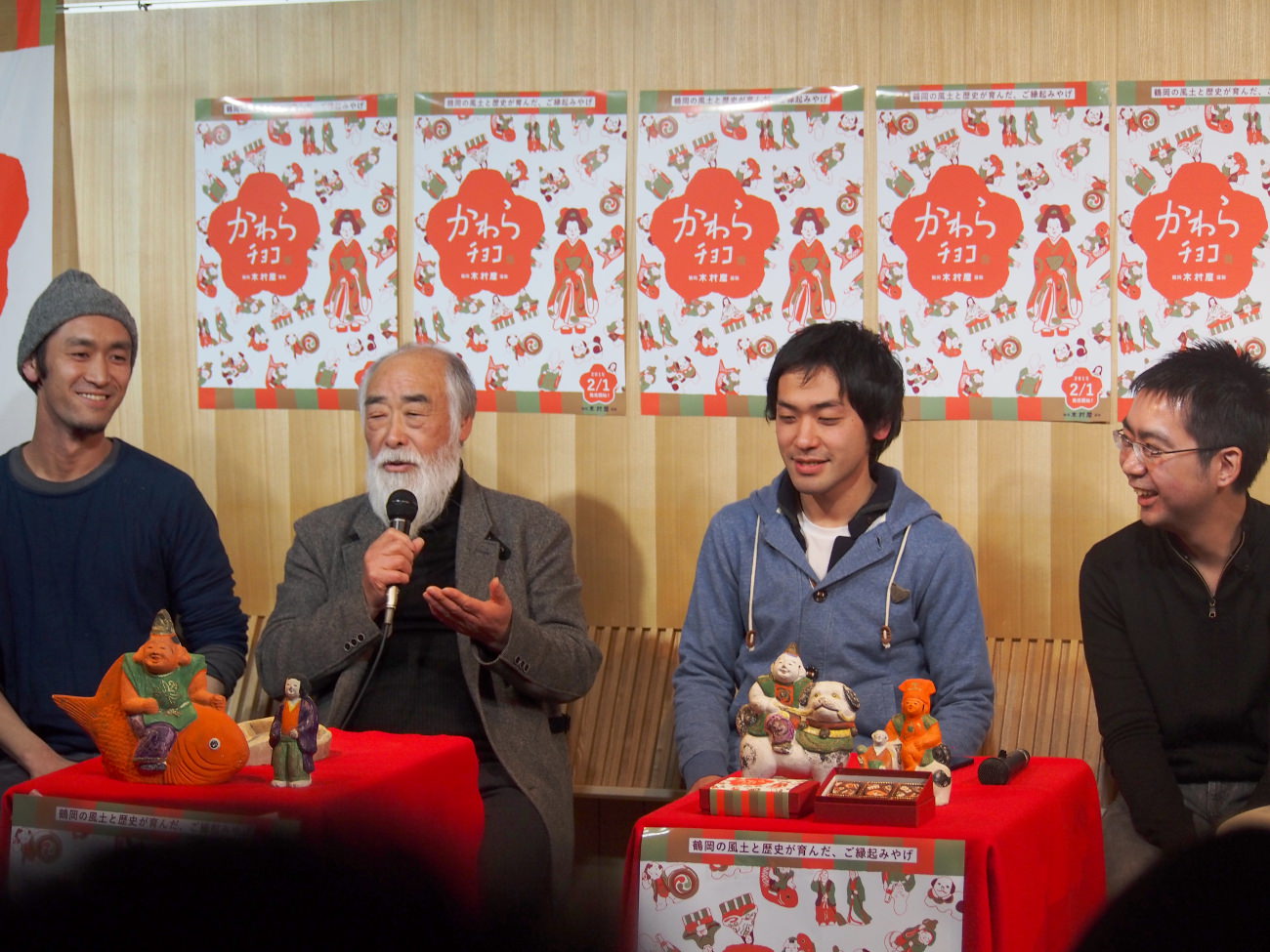 庄内ここ未来会議