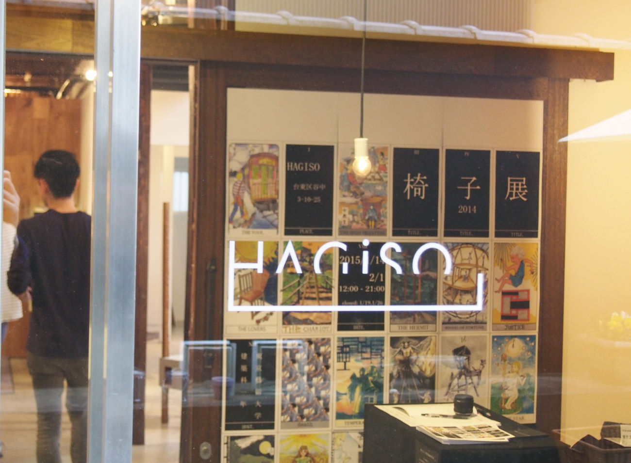 HAGISO,カフェ