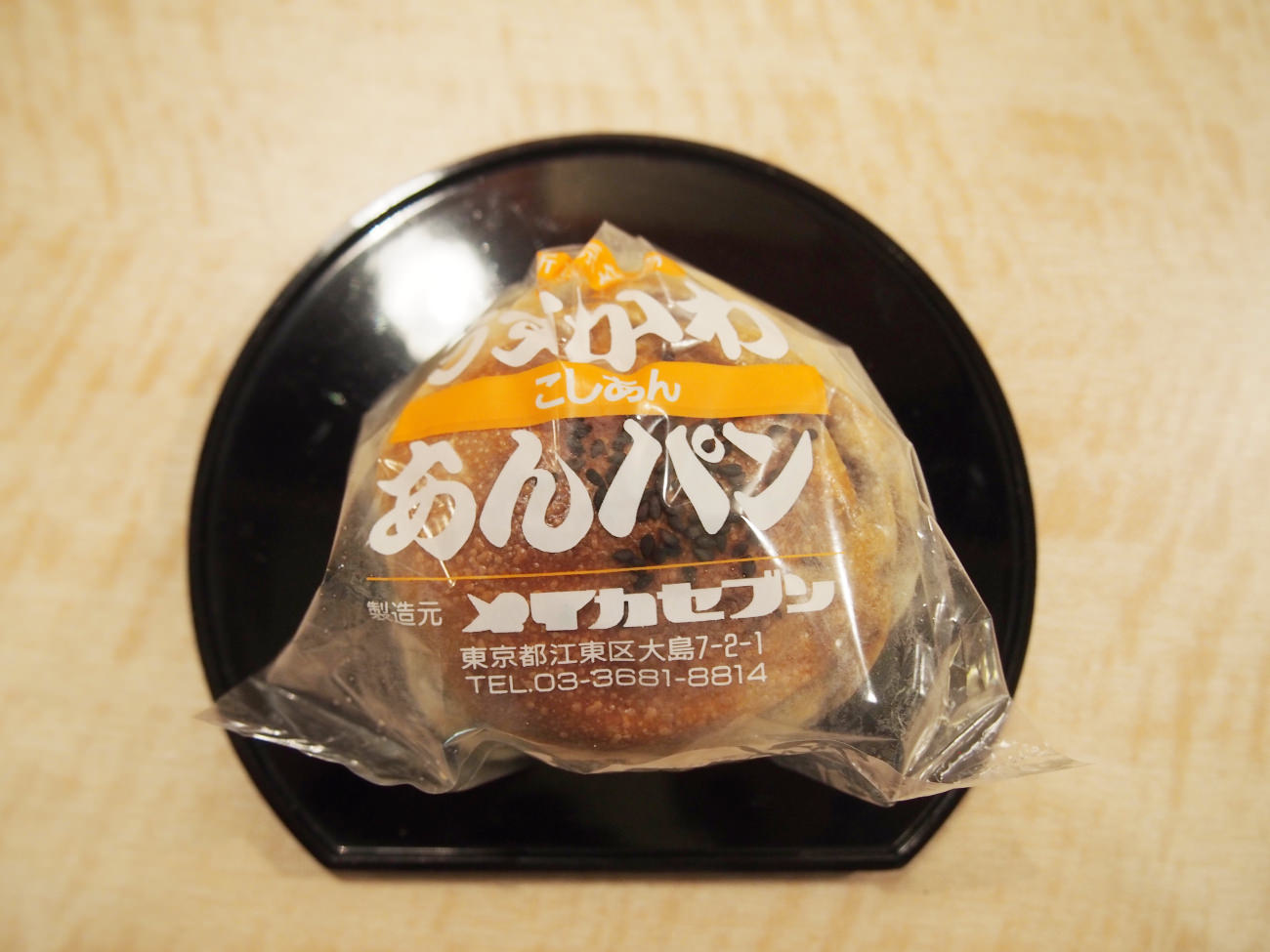 メイカセブン,薄皮あんぱん
