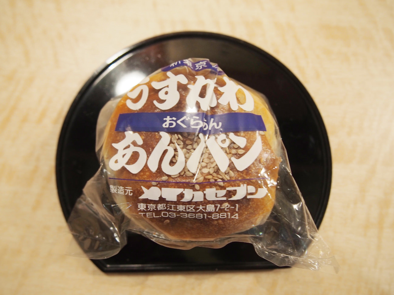 メイカセブン,薄皮あんぱん