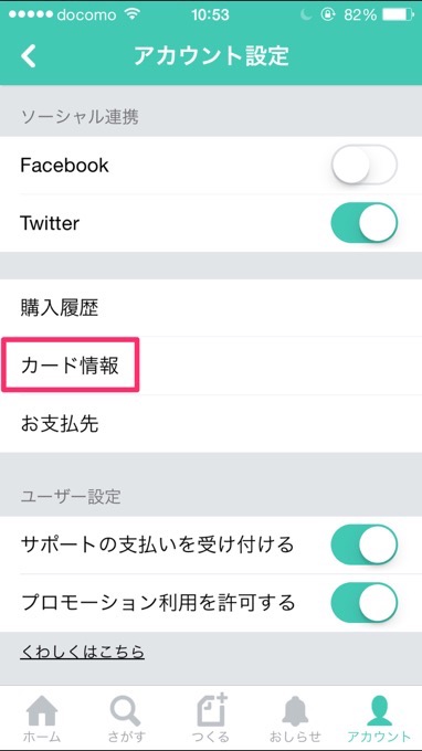 note登録8