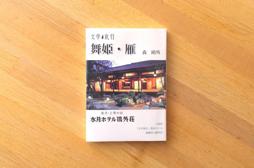 森鴎外
