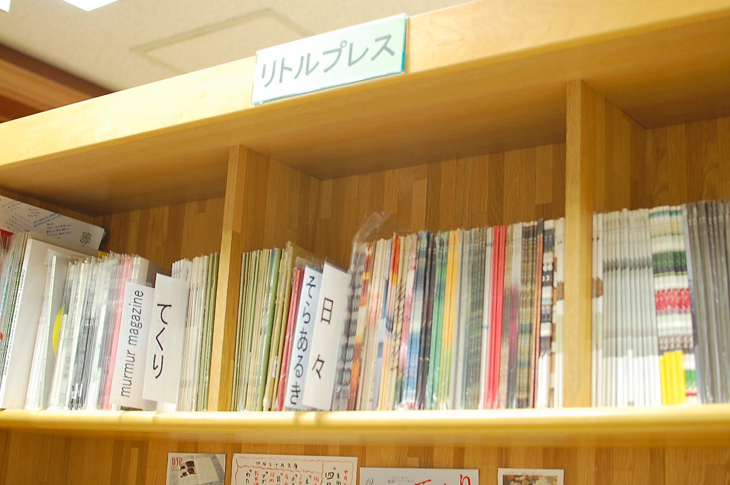 ジュンク堂書店 池袋本店