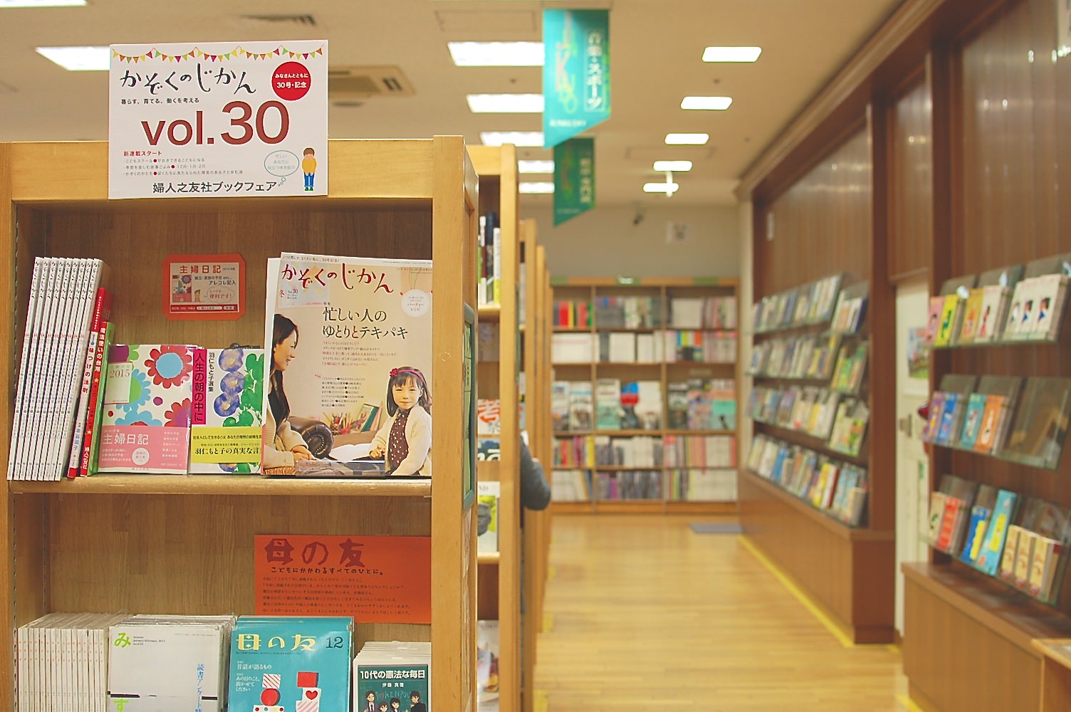 ジュンク堂書店 池袋本店