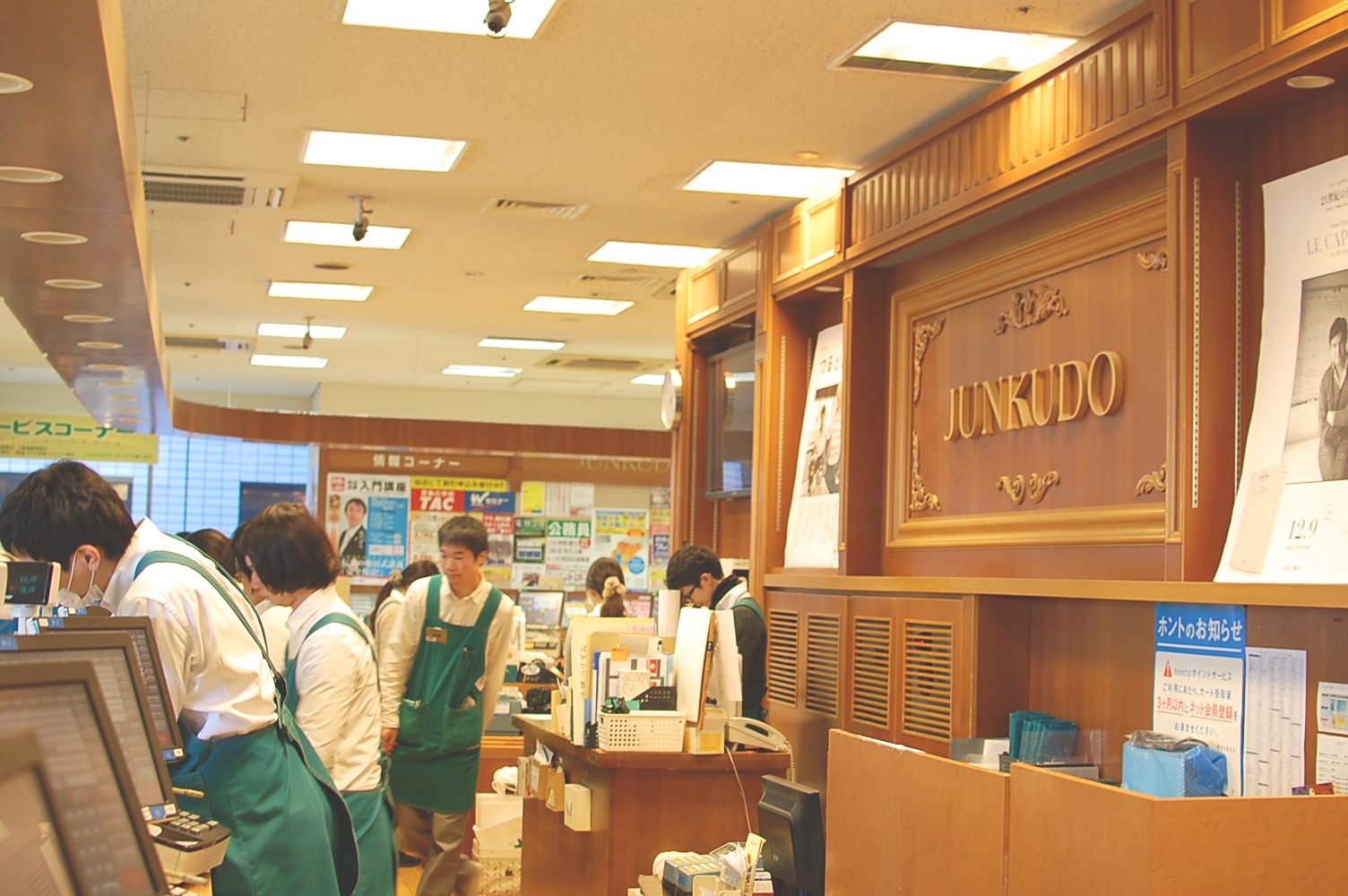 ジュンク堂書店 池袋本店
