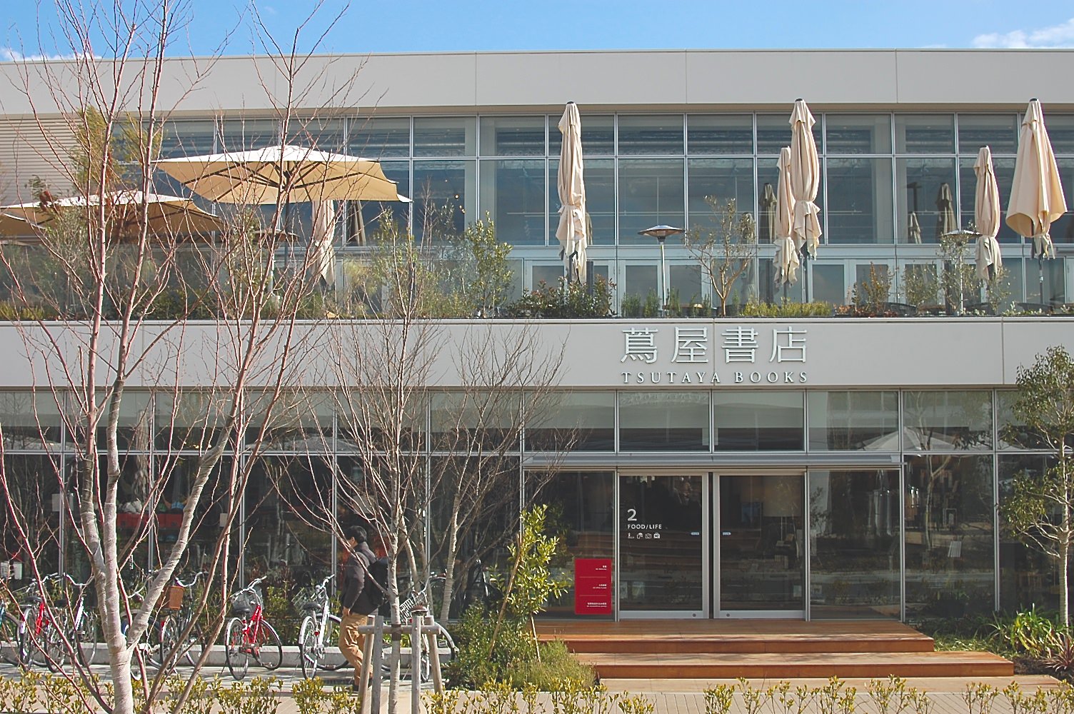 湘南T-SITE