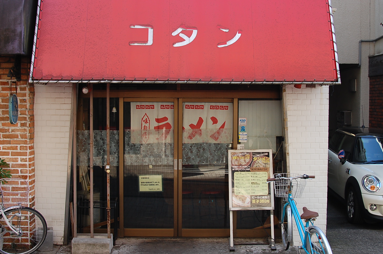 コタン