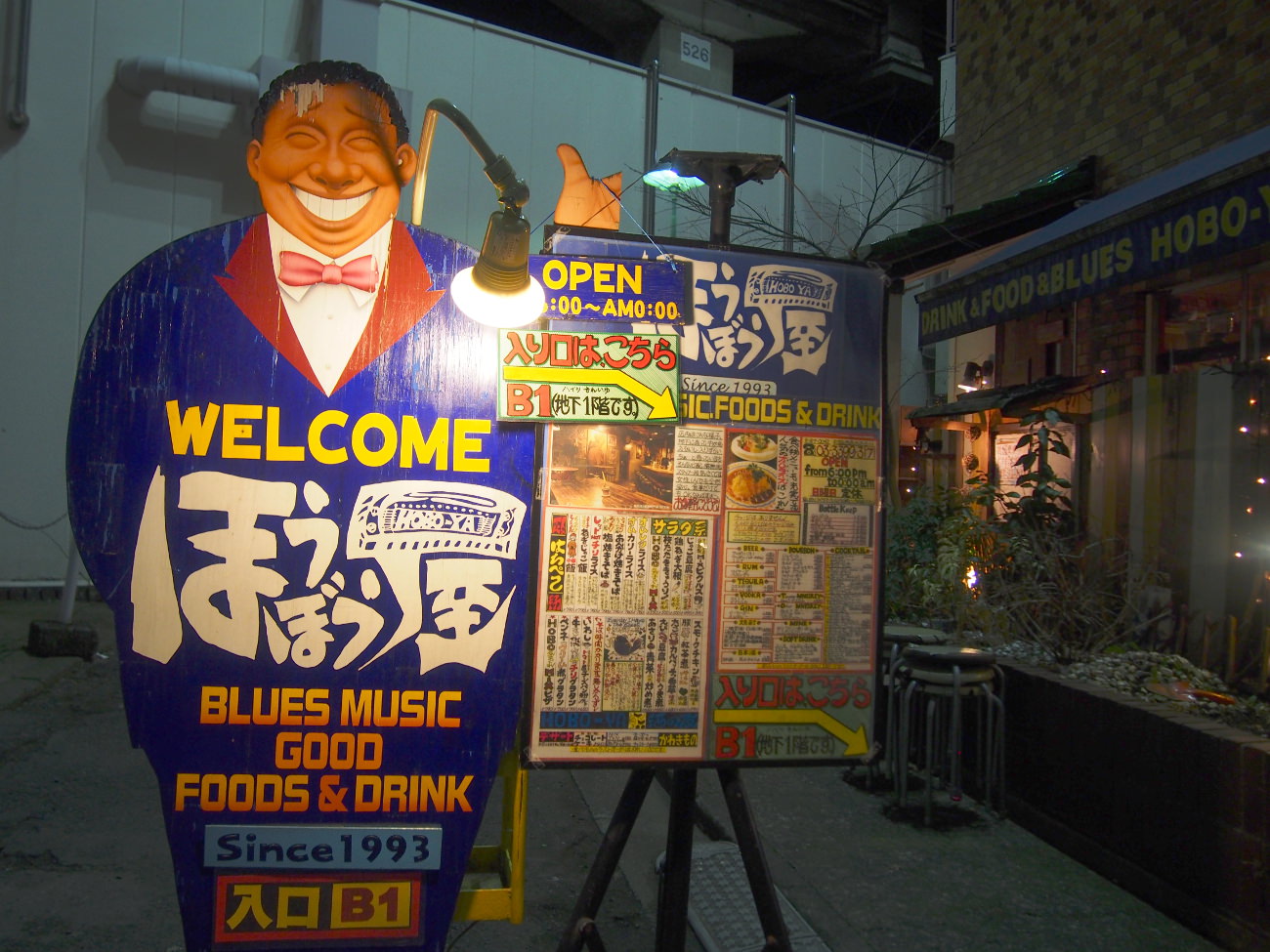 ほうぼう屋
