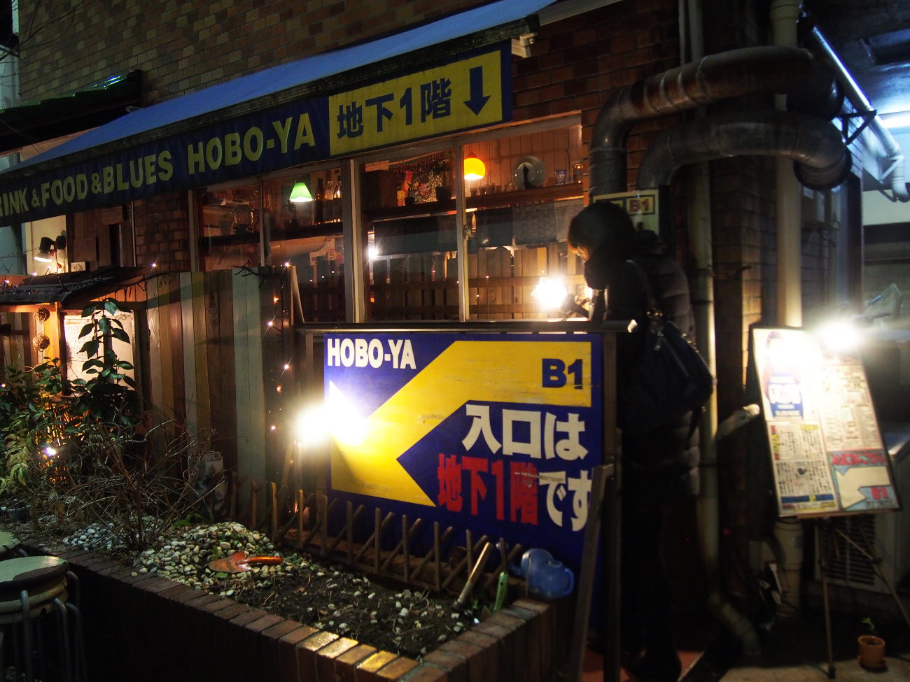 ほうぼう屋