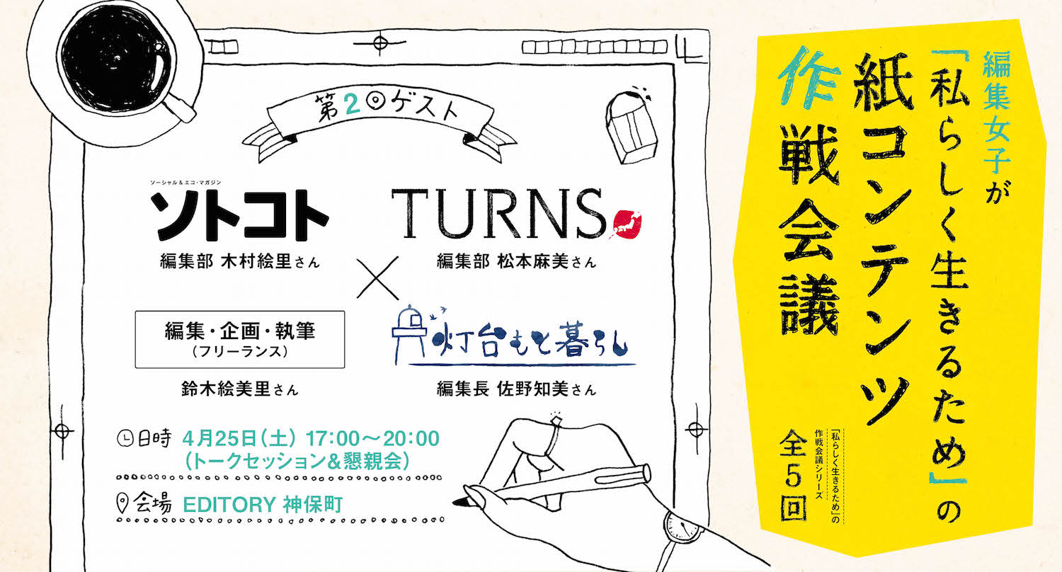motokura2_banner _2