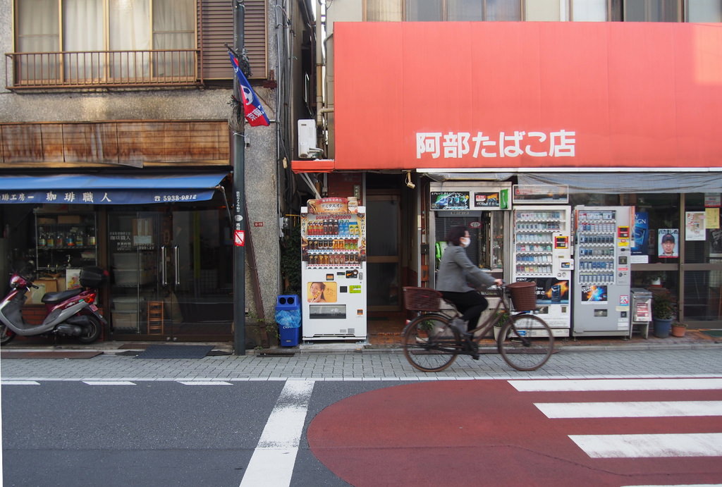 阿部たばこ店
