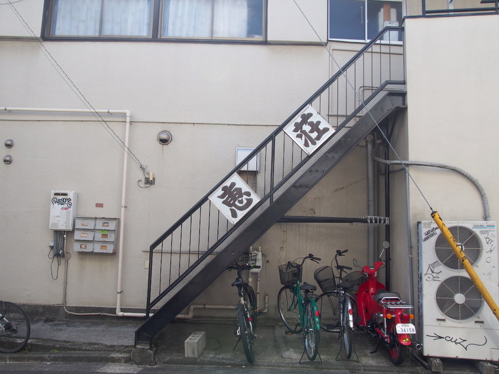 恵荘