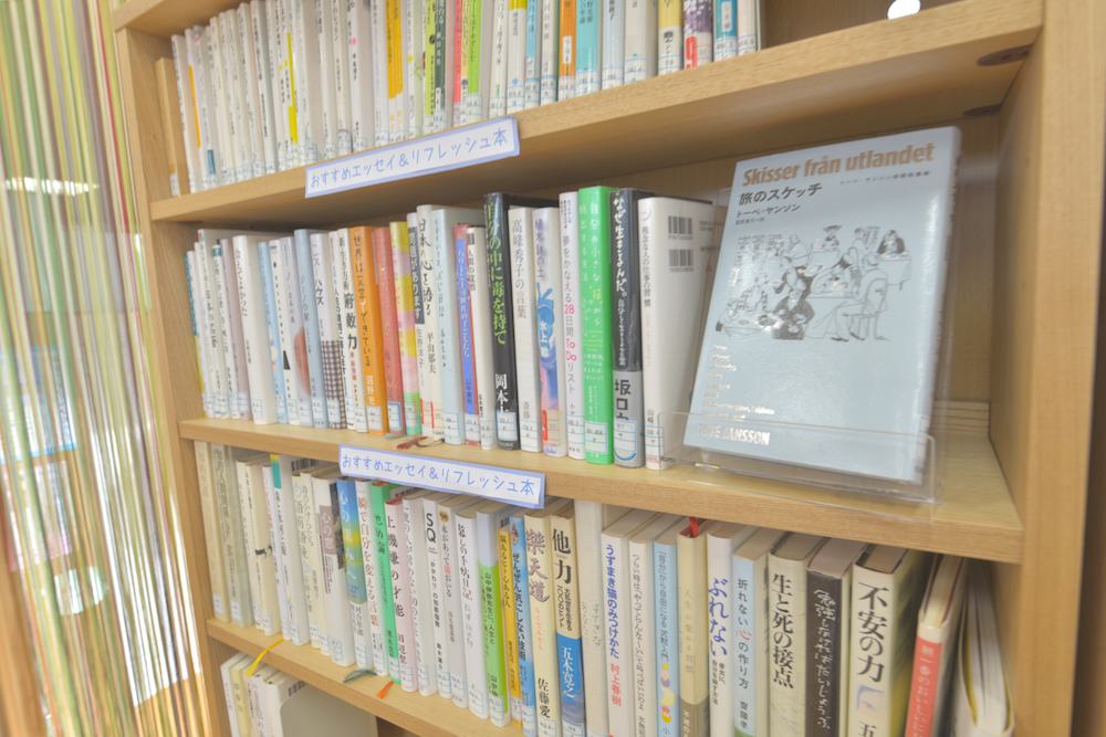 海士町中央図書館