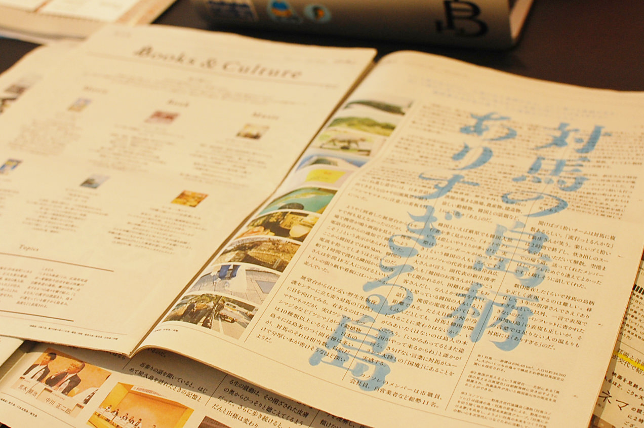 季刊誌「ritokei」で鯨本さんが担当している連載「島柄」