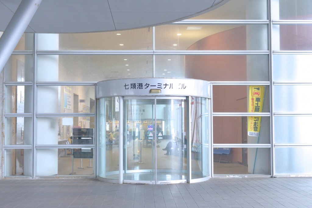 七類港ターミナル