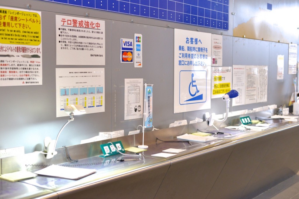 乗船券売場