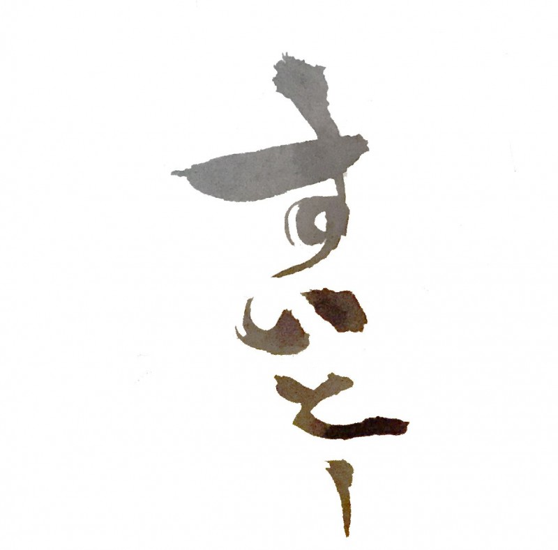 すいとー