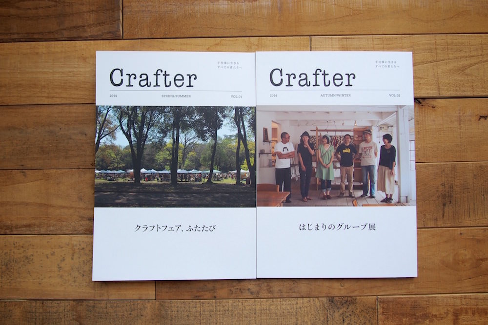 リトルプレス「Crafter」