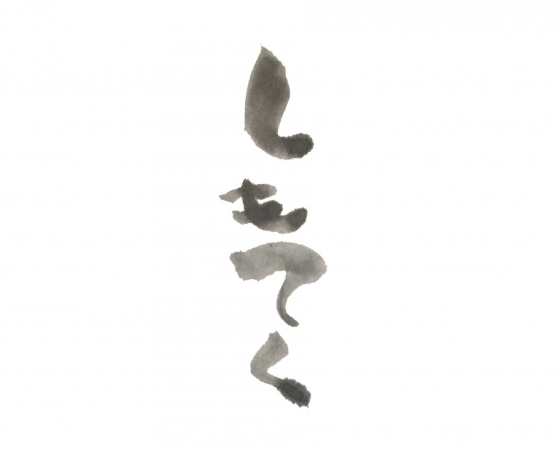 しもてく