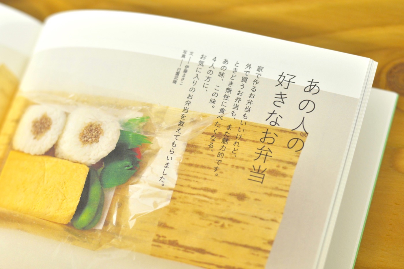 日々