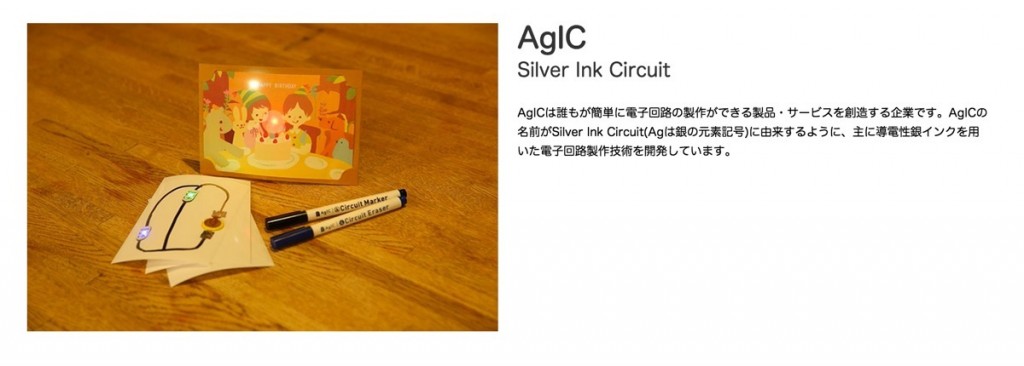 たのしいSTORE「AgIC」