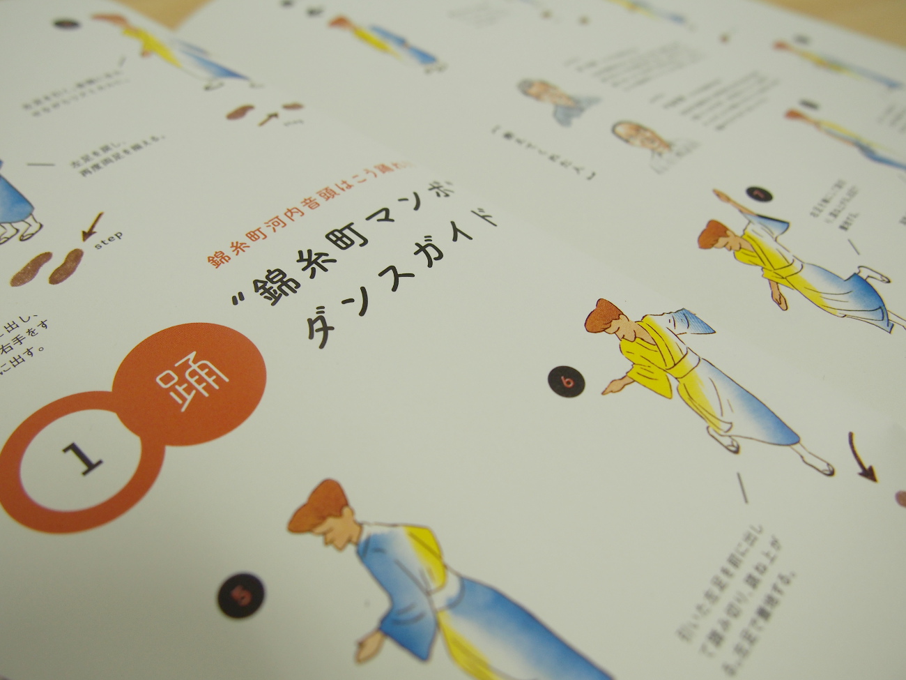 TOmagazine墨田区特集、盆踊りページ