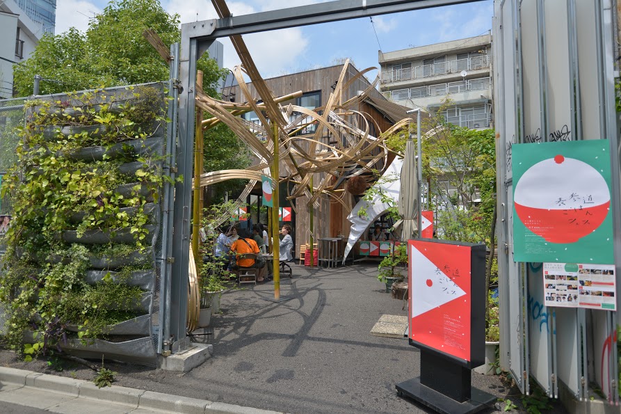 粋場