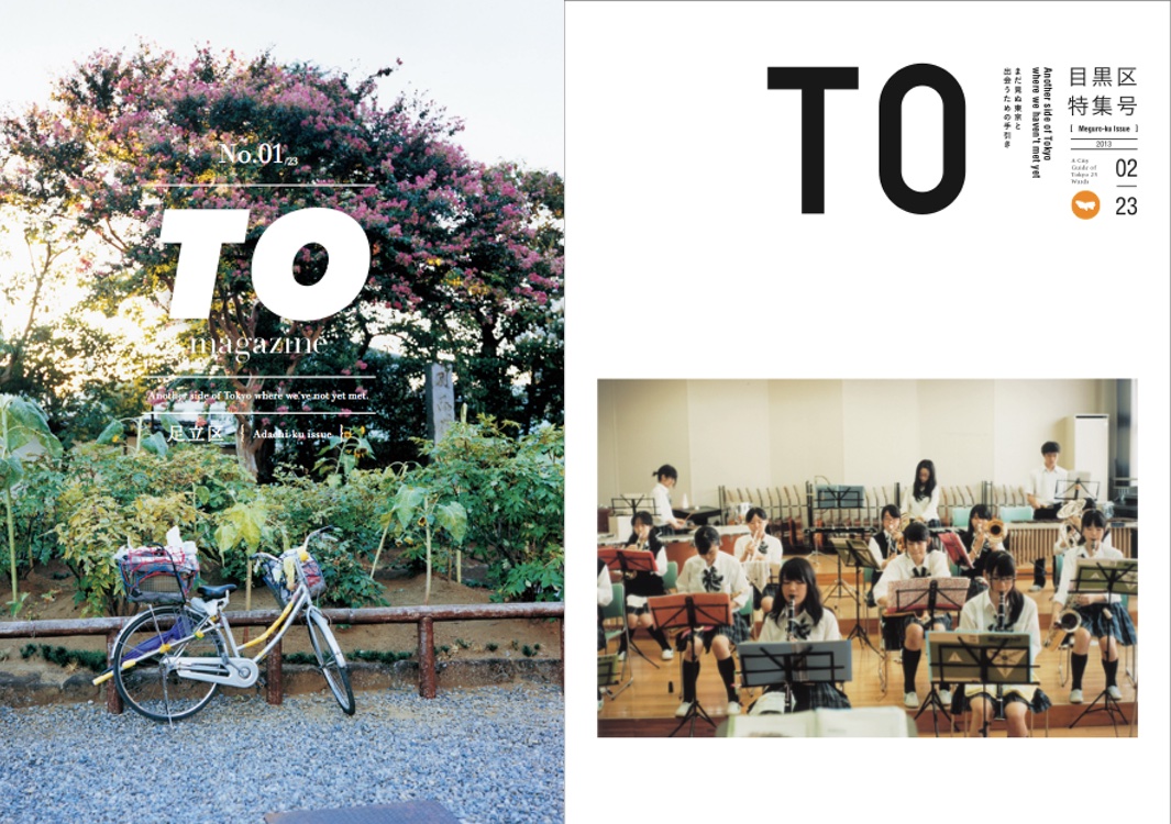 歴代TOmagazine