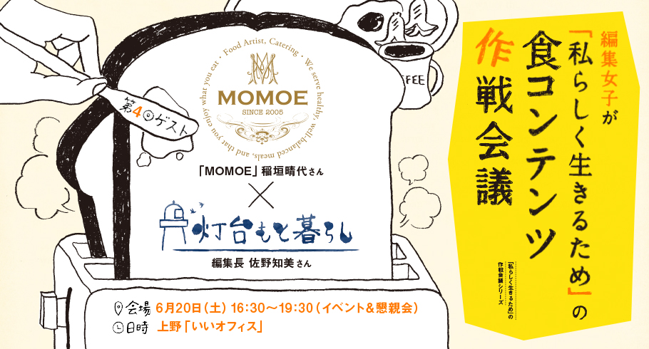 motokura4_banner