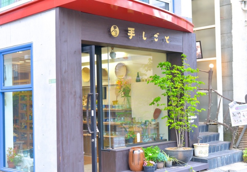 民藝のある暮し「手しごと」外観 民藝のある暮し「手しごと」外観