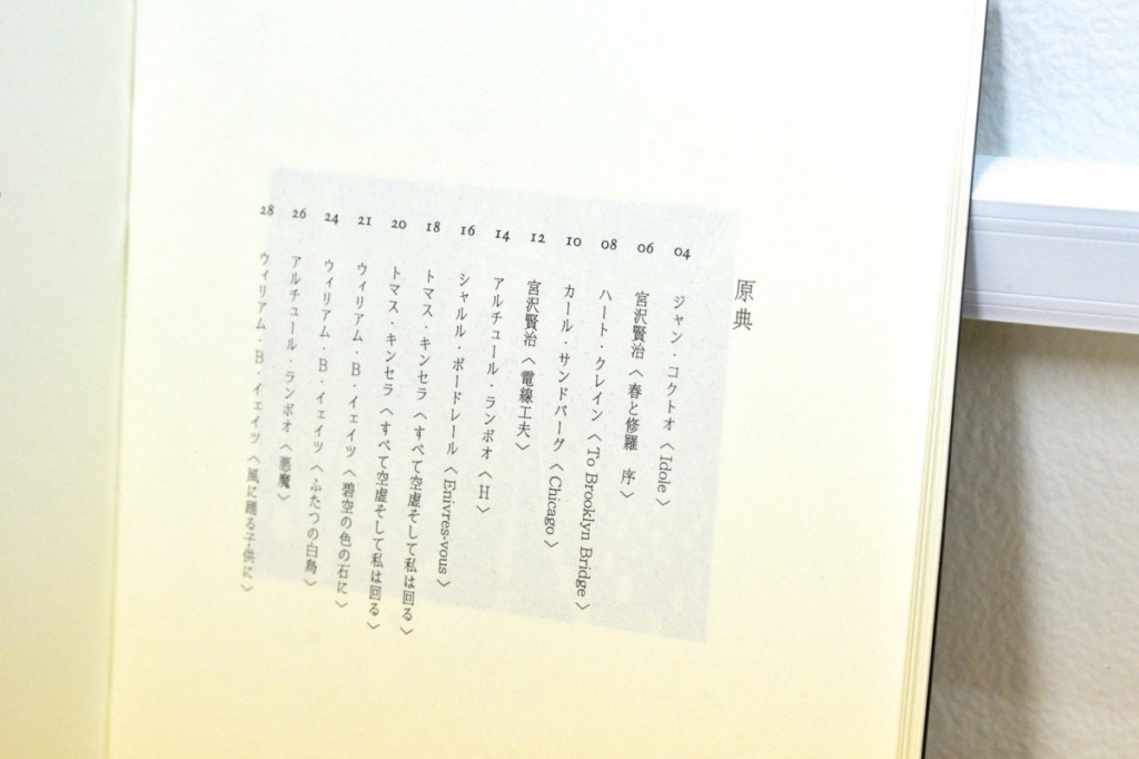 Art&Texte 深海詩画集