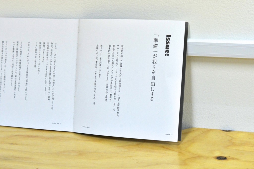 歩きながら考える