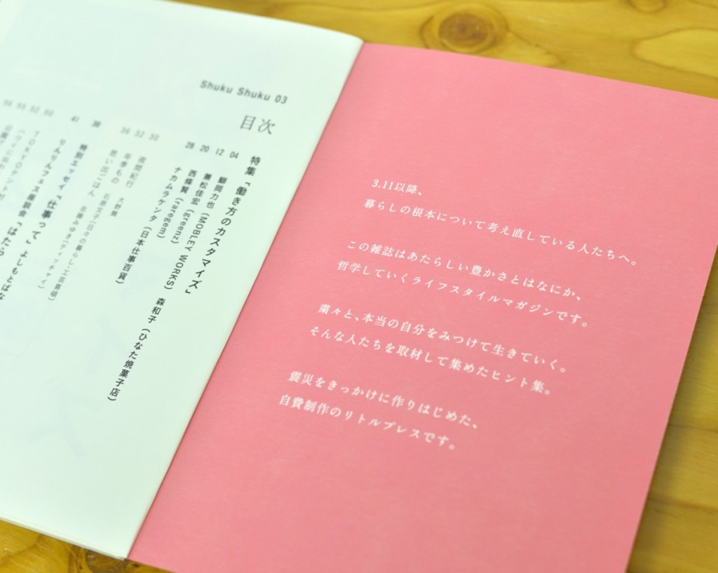 shukushuku