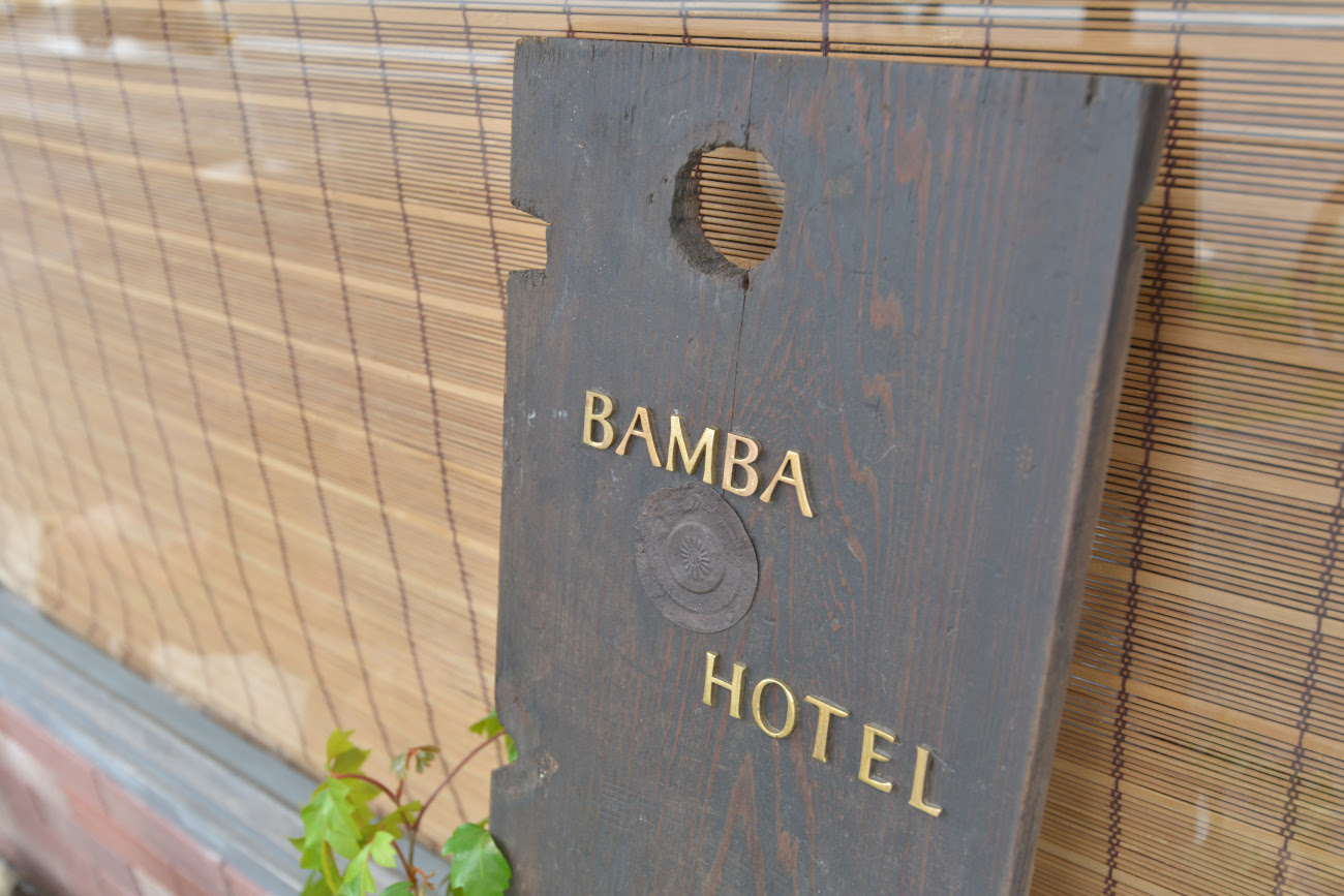 BAMBA HOTEL