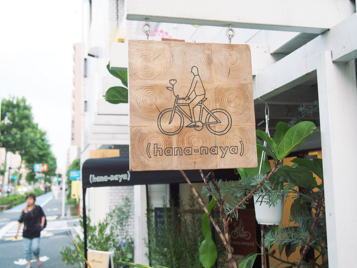 (hana-naya)看板
