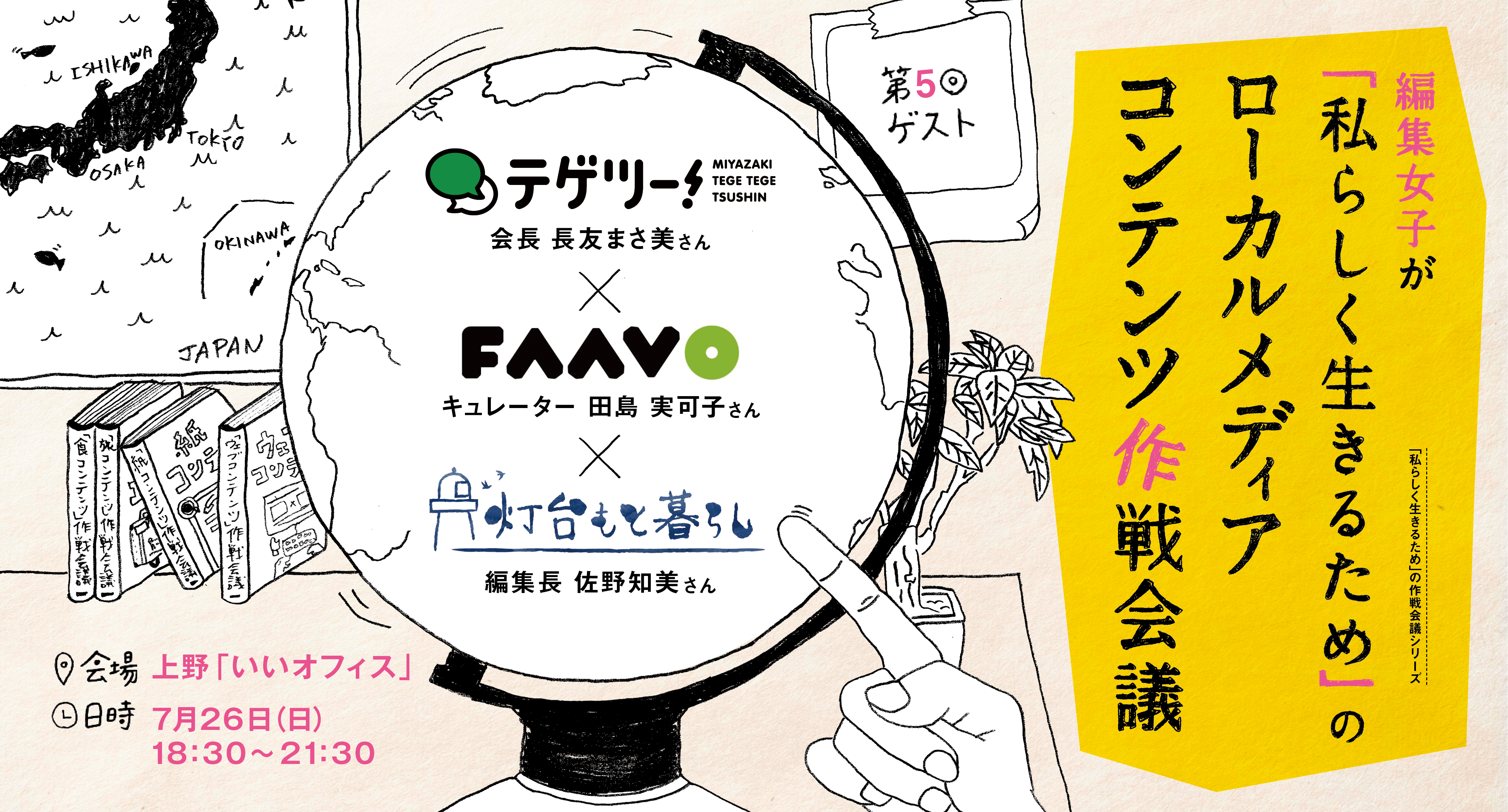 motokura5_banner