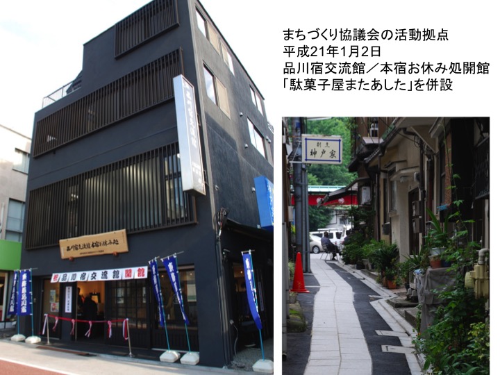 shinagawasyuku9