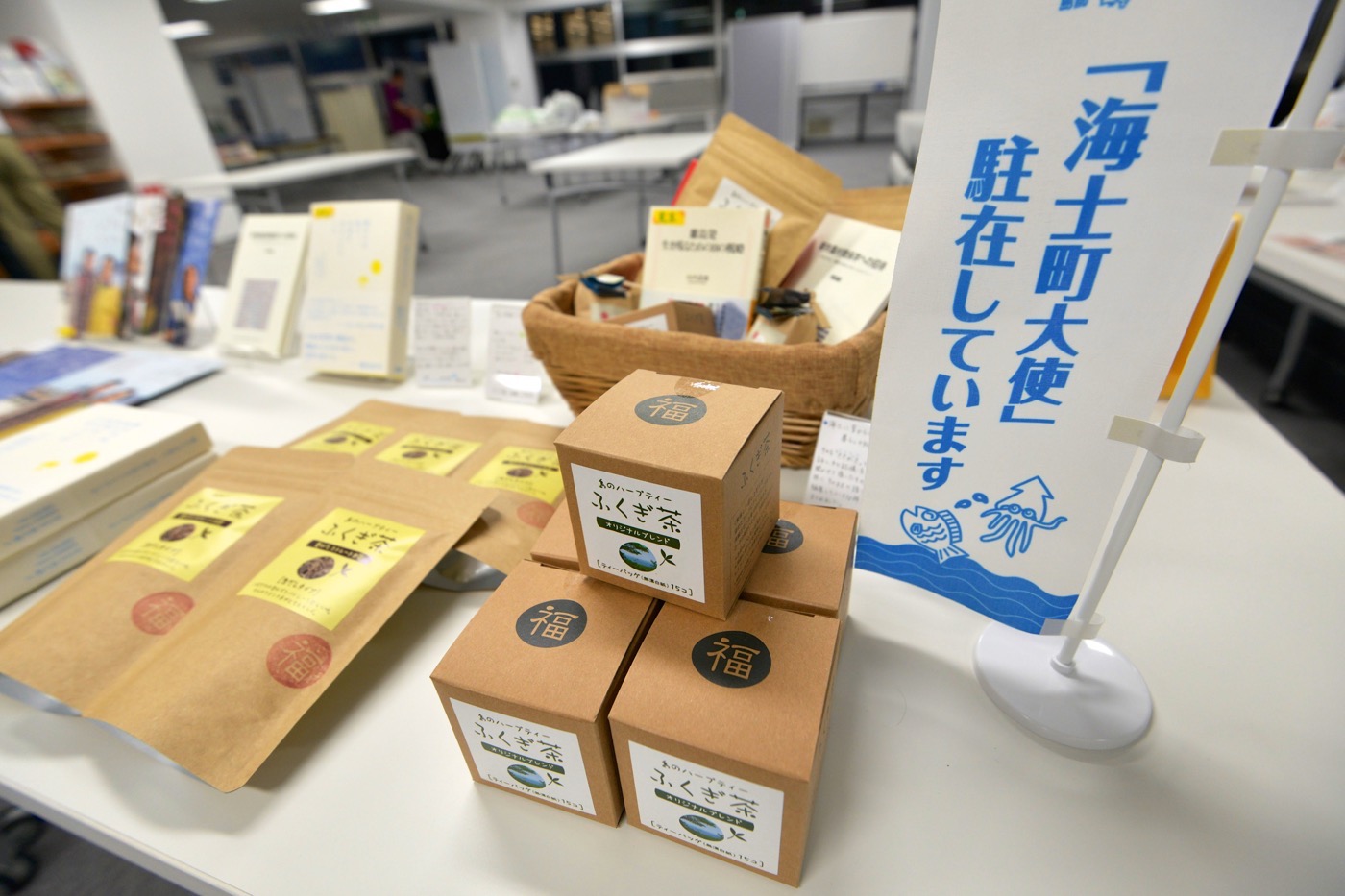 海士町の特産品