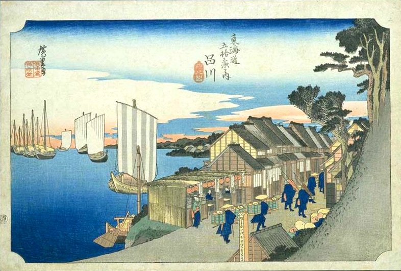 東海道五十三次:品川宿(歌川広重)