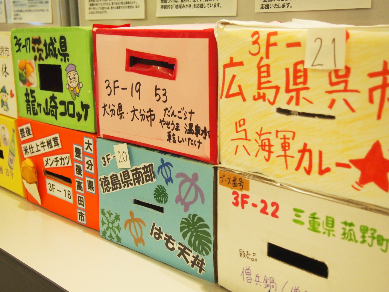各地域の手作りの投票箱
