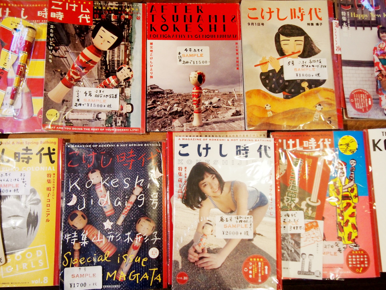 こけし時代