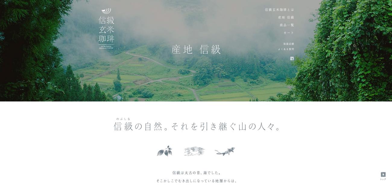 信級玄米珈琲公式サイト