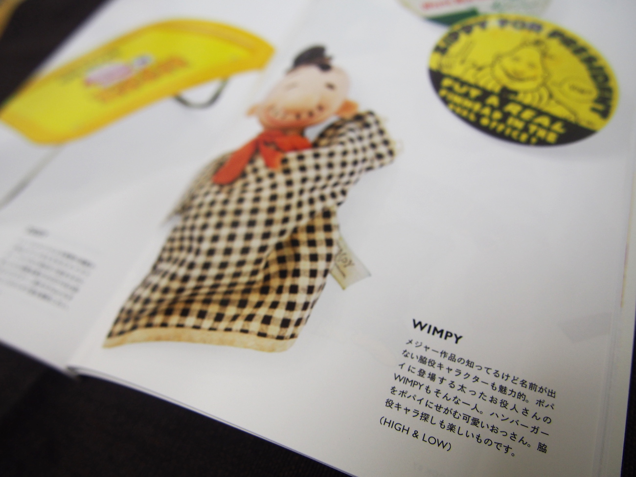 THE SUKIMONO BOOK 7号はキャラクターもの特集